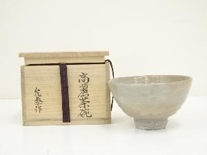 金允泰造　高麗茶碗（共箱）